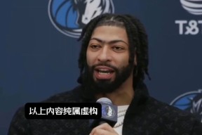 九游体育首页入口-比赛规则变更引发热议！，浓眉哥在热火比赛中爆冷全场沸腾不已的简单介绍