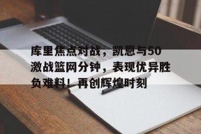 九游体育首页入口- 汉江一战50军剩多少人 